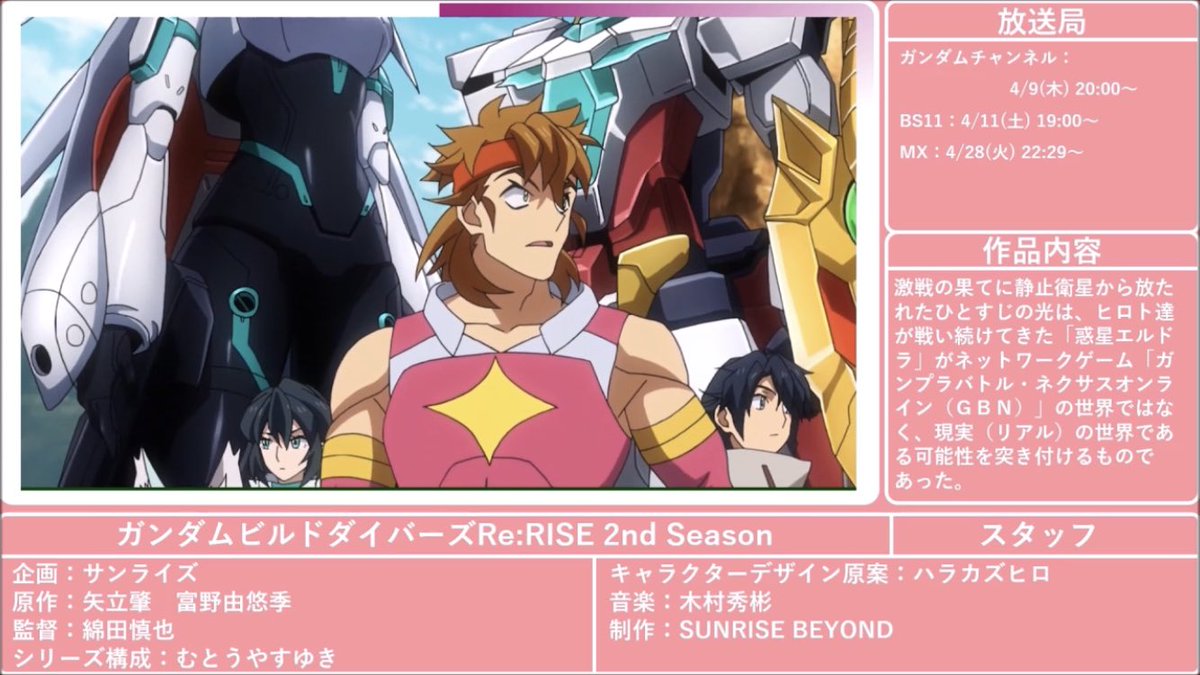 こおろぎ 春アニメに巨大女性型ロボット出るみたい