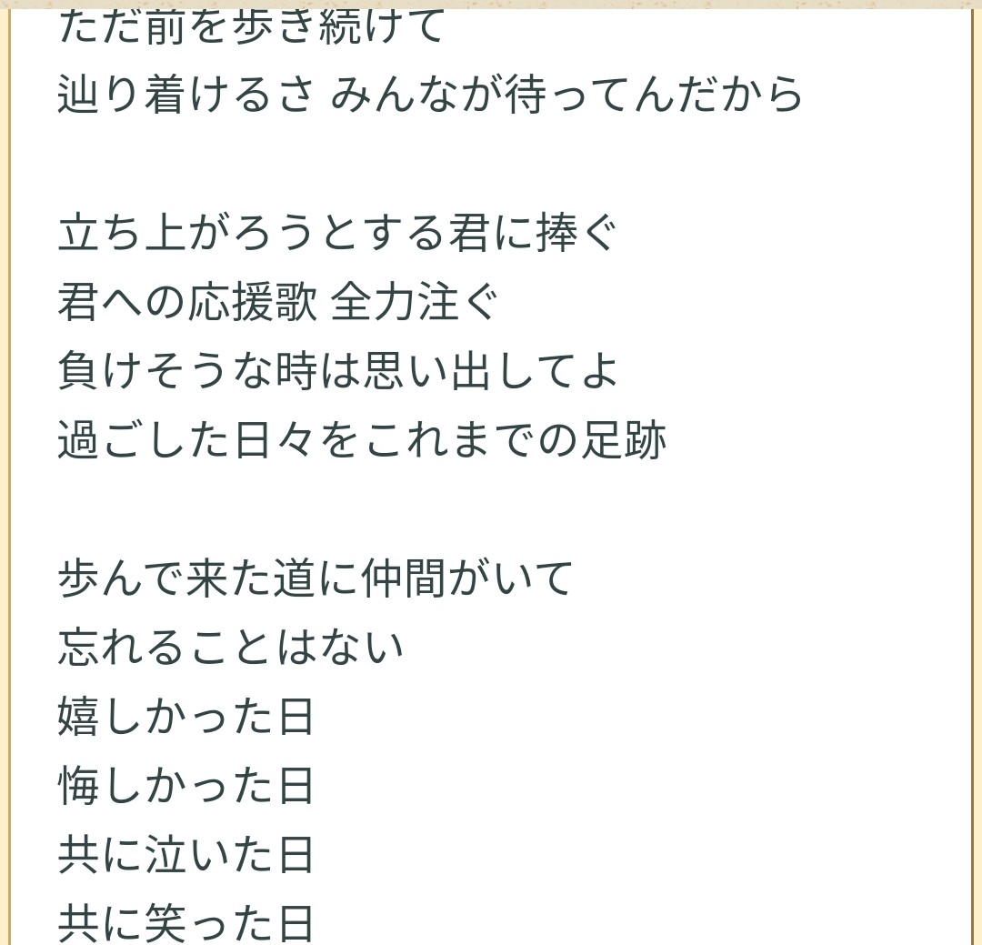 Joze Mama 歌詞が重複しても素敵 お好きな歌詞の所でも素敵 Rtでも大丈夫 ルールなんてない よろしくお願いいたしますお願いいたします For You Yell