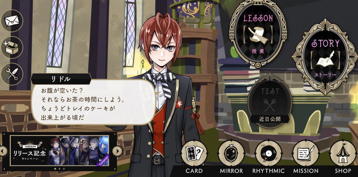 O Xrhsths さっちゃん 石が貯められないガチャ狂 Sto Twitter リドルくん制服rカードのこの台詞さ これメインストーリー1章後の 台詞だと思ってもいいよね だって お茶の時間って女王の法律で決まってそうなのに 監督生のお腹が空いてるならお茶の時間にしよう