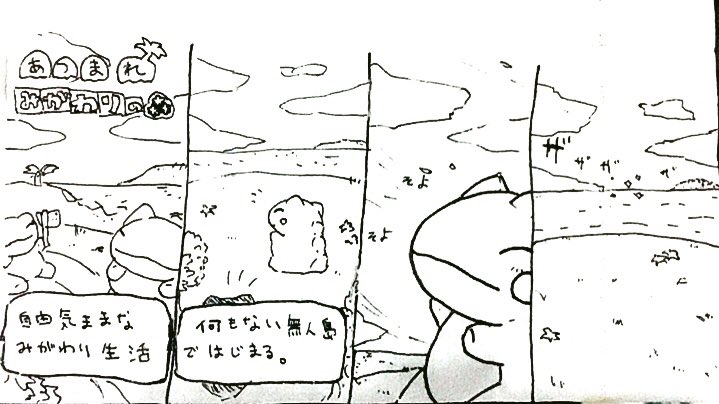 おはようございます。今日のみがわり劇場1082  #みがわり劇場 #pokeonsubstitute 