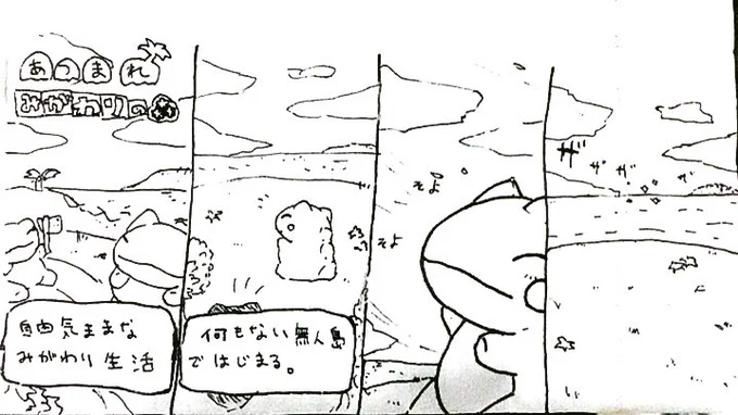 おはようございます。今日のみがわり劇場1082  #みがわり劇場 #pokeonsubstitute 