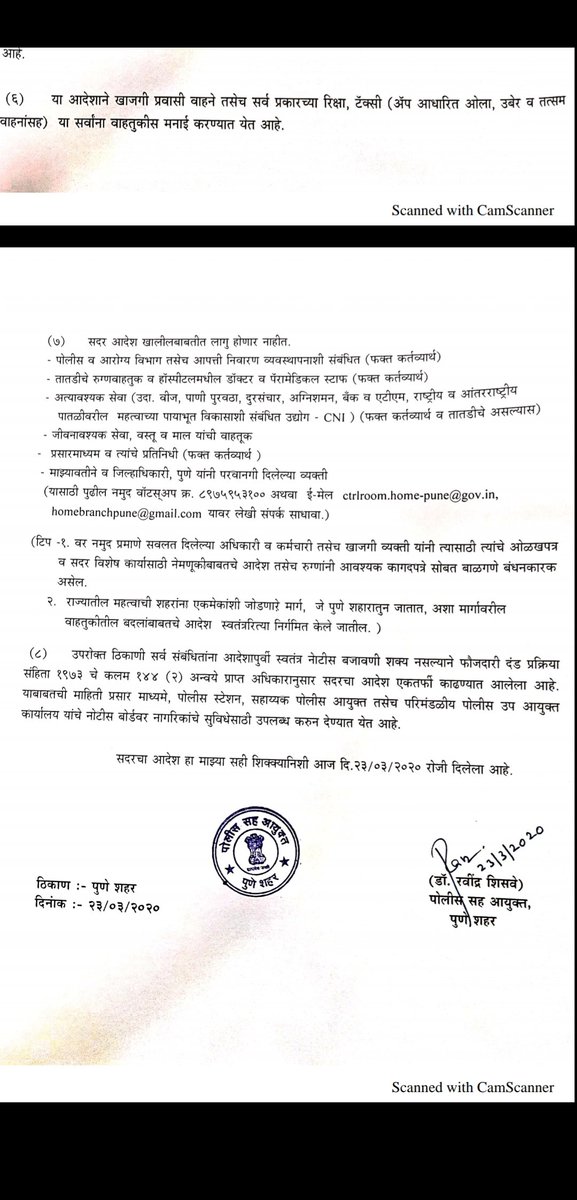 anhadamit's tweet photo. @Pradyumna_Ch @MumbaiTraffics @mtptraffic Mostly it's not allowed. Still refer to this. https://t.co/rI7c6mMTfg