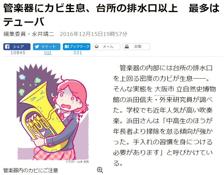 わさびの用心棒 Twitter पर ホントに綺麗にしてますか 楽器ケースに入れるだけ マウスピースを包むだけ カビを吸い込むのは防ぎたいですね ブラスバンド 吹奏楽部 中学生 高校生 管楽器 わさびの用心棒 T Co Zxccxhziog Twitter わさびの用心棒 Twitter पर ホントに綺麗にしてますか 楽器ケースに入れるだけ マウスピースを包むだけ カビを吸い込むのは防ぎたいですね ブラスバンド 吹奏楽部 中学生 高校生 管楽器 わさびの用心棒 T Co Zxccxhziog Twitter