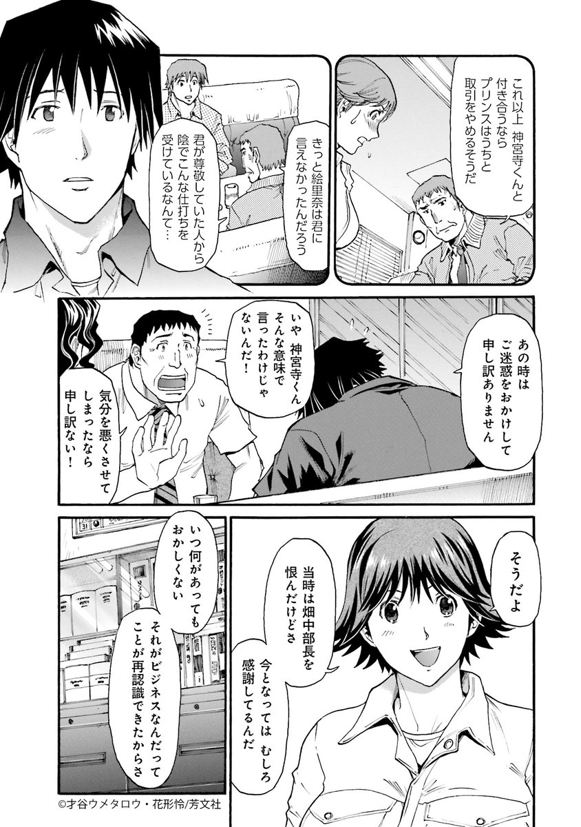 Twitter पर Comic Fuz コミックファズ 3 24更新 才谷ウメタロウ 花形怜先生の 本日のバーガー 4巻第 27話 梅原からの依頼 1 を更新しました 後輩の頼みで いつもお世話になっている取引先に挨拶に来たのだけど T Co H52uwx9kst Comicfuz Twitter पर Comic Fuz コミックファズ 3 24更新 才谷ウメタロウ 花形怜先生の 本日のバーガー 4巻第 27話 梅原からの依頼 1 を更新しました 後輩の頼みで いつもお世話になっている取引先に挨拶に来たのだけど T Co H52uwx9kst Comicfuz