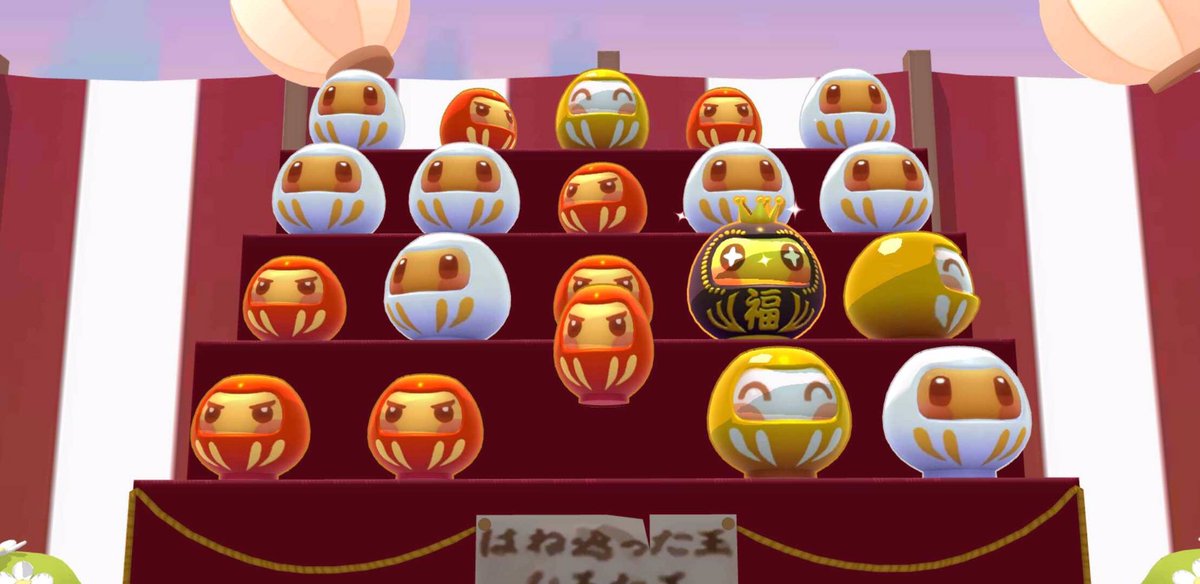 羊の呪い 羊の呪い