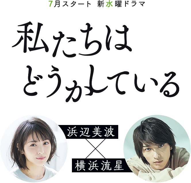 Mutekino373Chan's tweet photo. ううう😭、、

私たちも どうかしている

#浜辺美波
#私たちはどうかしている
#私たちもどうかしている https://t.co/IXAn3xPbGd
