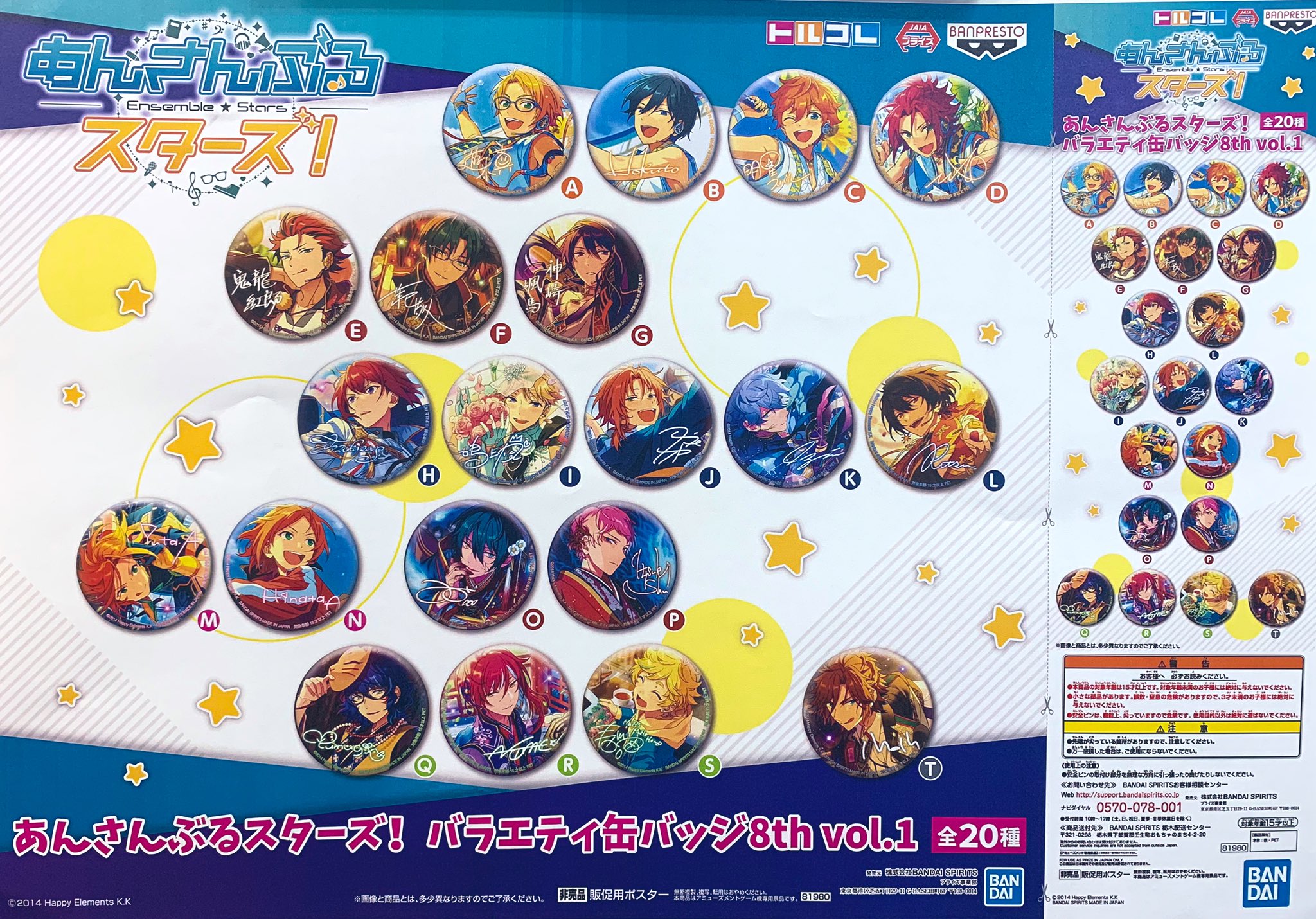 あんさんぶるスターズ あんスタ バラエティ缶バッジ 8th さき 巴日和 あんさんぶるスターズ あんスタ バラエティ缶バッジ 8th さき 巴日和
