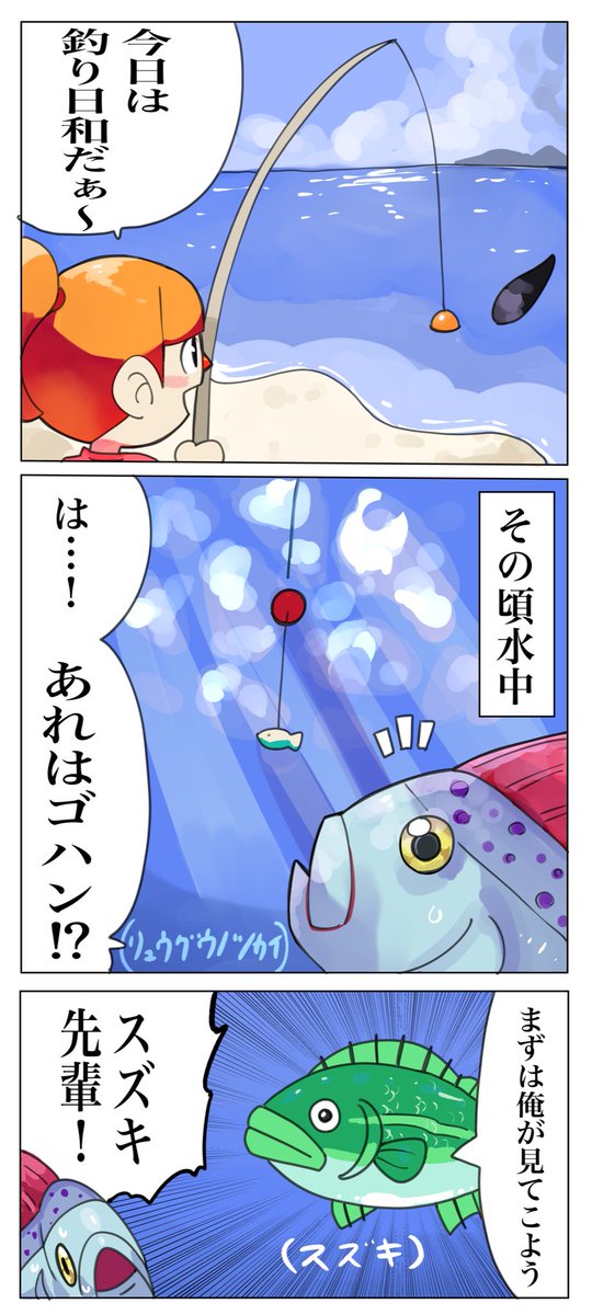 あつ森の釣りマンガ 