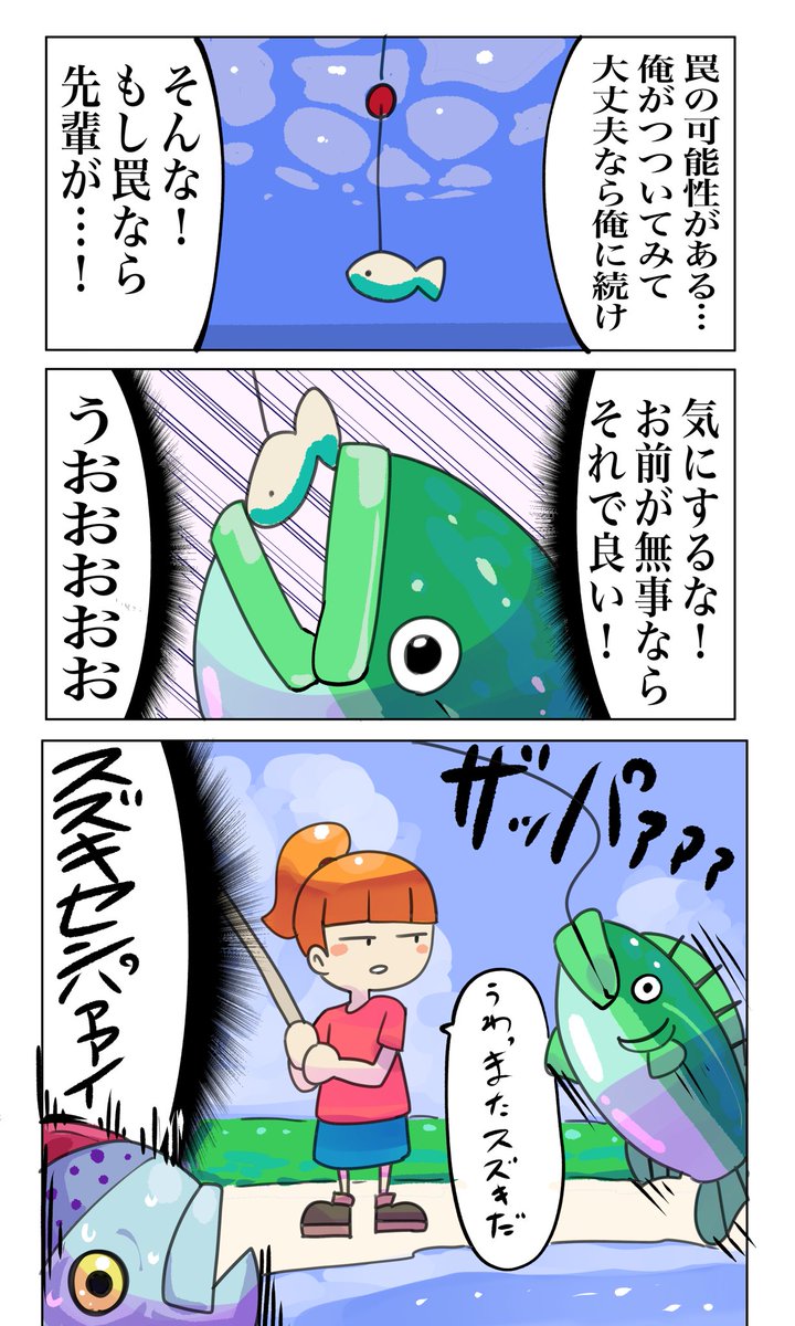 あつ森の釣りマンガ 