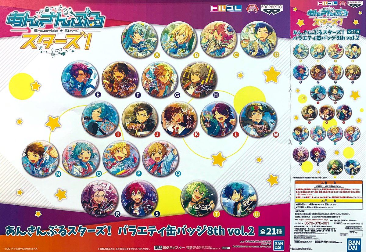 送料0円】 渉 あんスタ バラ缶 i9tmg.com.br