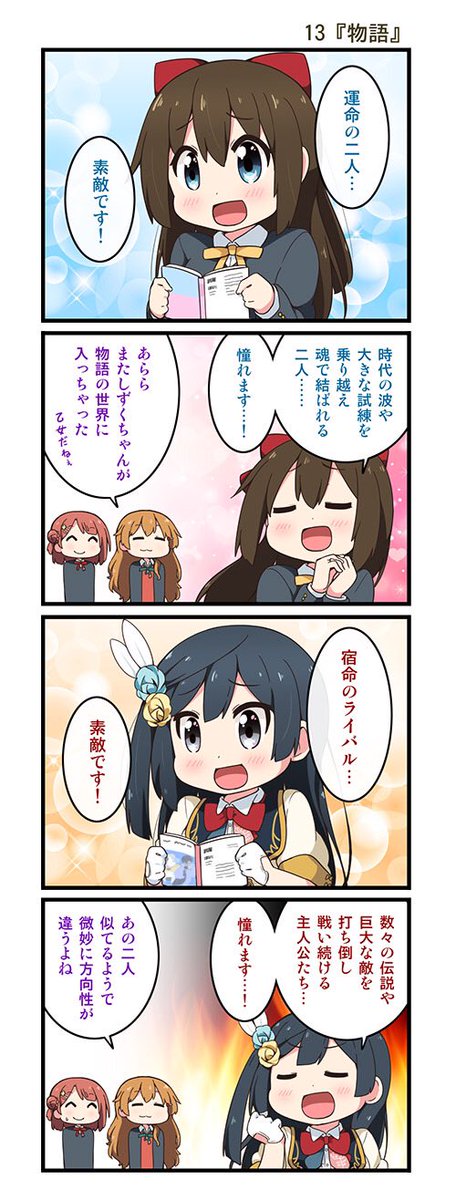 ラブライブ！虹ヶ咲学園スクールアイドル同好会』より3ユニット