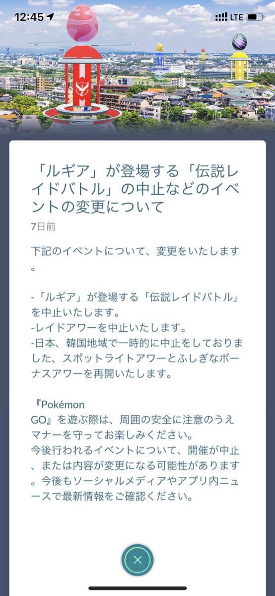 ポケモン go ふしぎ な ボーナス アワー