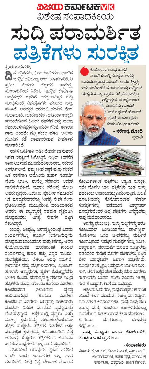 ಸುದ್ದಿ ಪರಾಮರ್ಶಿತ, ಪತ್ರಿಕೆಗಳು ಸುರಕ್ಷಿತ...
ದಯವಿಟ್ಟು ವದಂತಿಗಳನ್ನು ನಂಬಬೇಡಿ. ಅಧಿಕೃತ ಮತ್ತು ಖಚಿತ ಸುದ್ದಿಗಳಿಗಾಗಿ ದಿನ ಪತ್ರಿಕೆಗಳನ್ನು ಓದಿ...
<a href="/Vijaykarnataka/">vijaykarnataka</a>