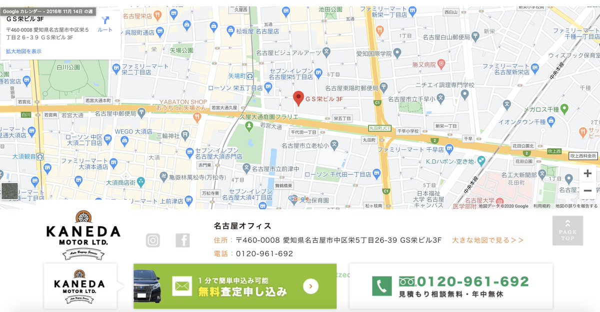 KanedaMotor's tweet photo. 中古車高額買取専門 KANEDA MOTOR（カネダモーター）が、名古屋市中区栄５丁目に『名古屋オフィス』をオープンする事になりました。
名古屋市周辺のお客様に対し、よりスピーディーかつ正確な買取査定が可能となりました。
お気軽にお問い合わせください。

https://t.co/d9lFf1zRhs https://t.co/8WNwiEnkq7