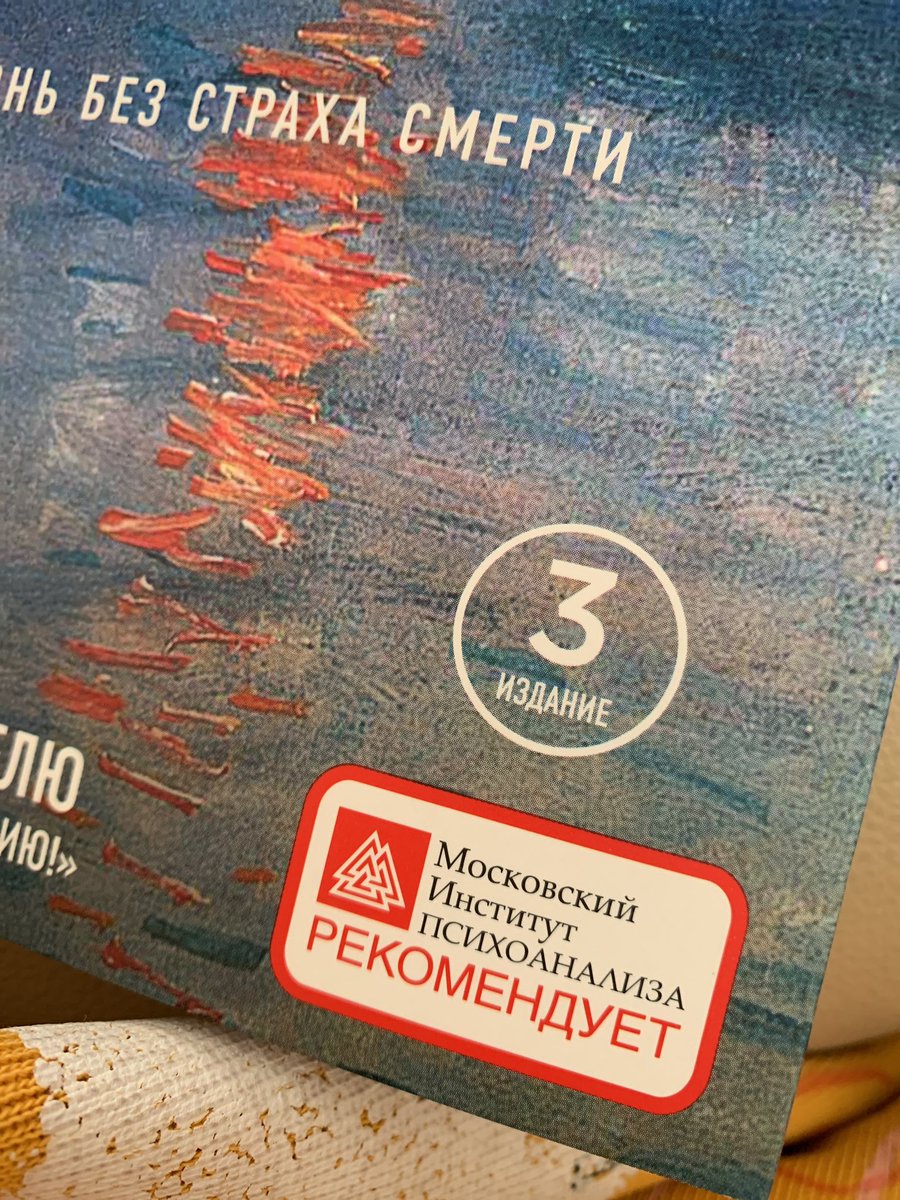 Chopalinka's tweet photo. Непреодолимая тяга забить на все и читать книгу. Не ясно было мне почему. Конечно. Увидеть красную табличку на книге - нет. Зачем https://t.co/fyXgwJA3lM