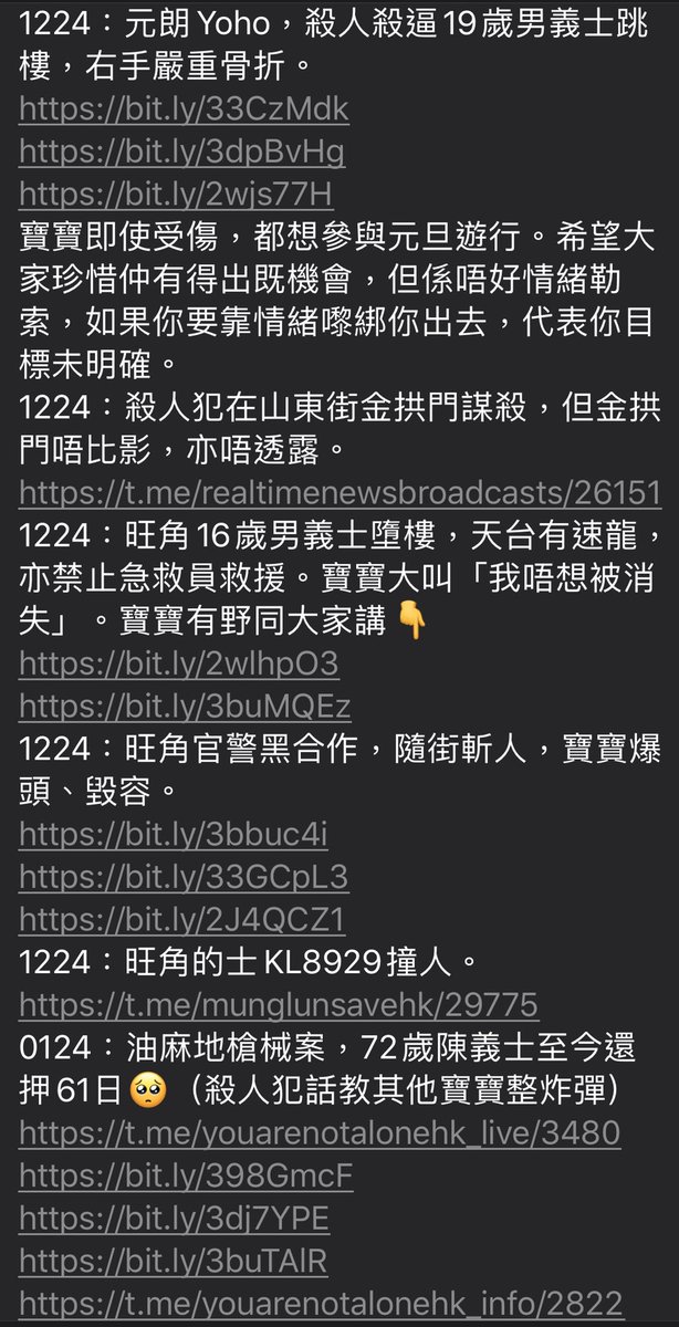 bIackobject's tweet photo. #轉自telegram #香港警暴實錄

⚠️  #24號事件薄‼️

最近便衣狗頻密上門咬人, 手足請小心
哨兵Channel ���晚都報有手足大叫 「救命」 「救我！ 我唔自殺」...

你擔心手足？你mon唔晒全港九, 但係你可以 #門口裝Cam #mon走廊 #mon屋企樓下 #親友互報平安 

#24timeline #HKPoliceTerrorists #香港警暴 https://t.co/7YHHwCNEeY