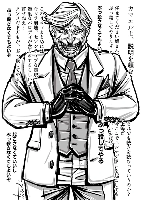 ミートスパ土本4コマまとめ3 #漫画 #メギド72 #フルカス #ボティス #三馬鹿 https://t.co/OjHvMRzJEs 