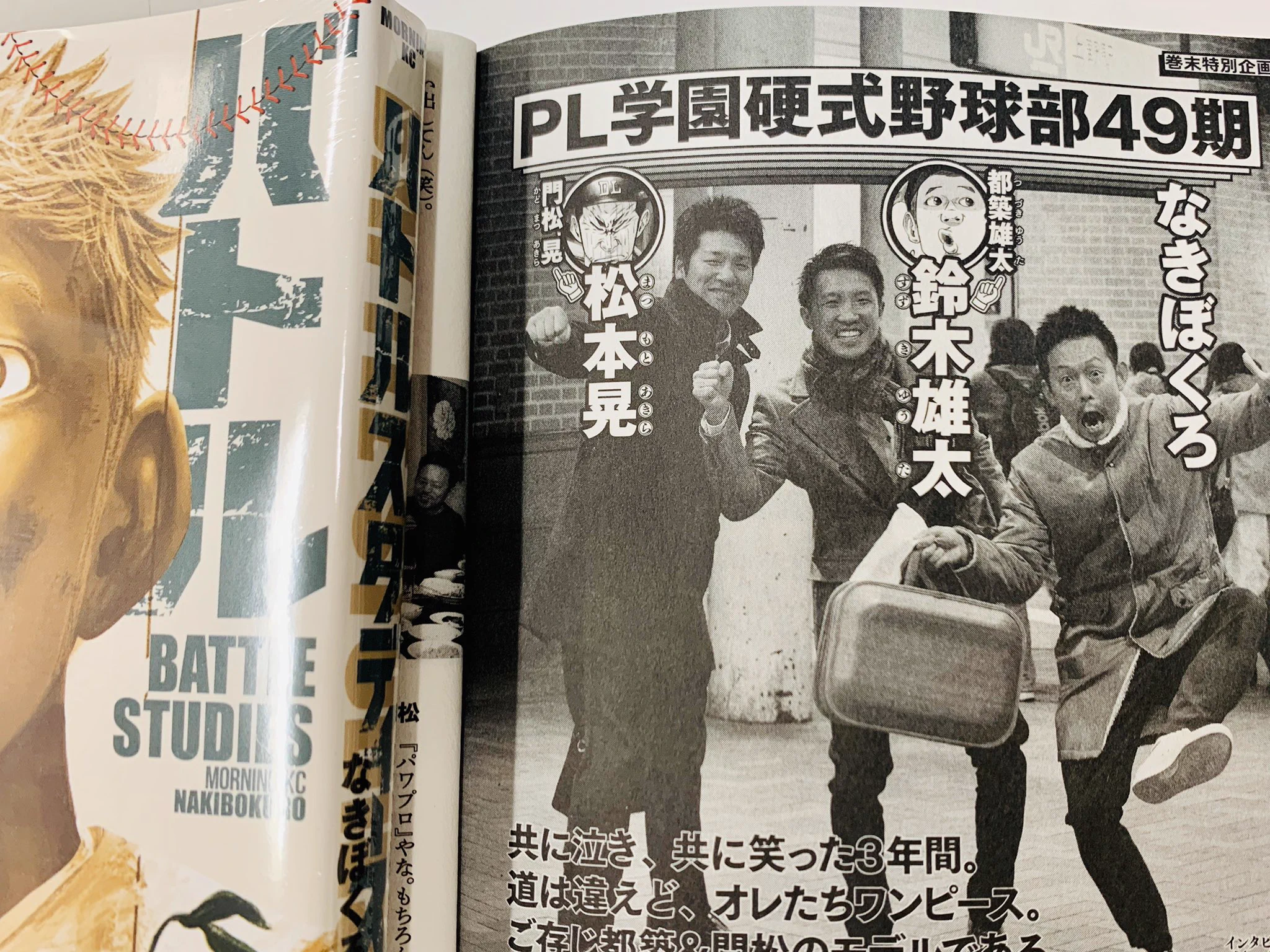 バトルスタディーズ@最新49＆50巻8月21日、真夏の2冊同時発売！ on X