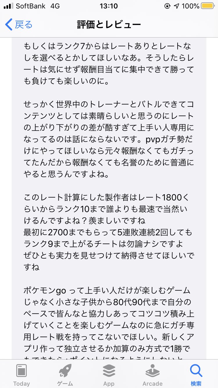 Dangoro Maeda Pokemongoappjp 辛辣な意見 ちなみにわたしはバトルちょいガチ勢です T Co Xajhq5ylh5 Twitter