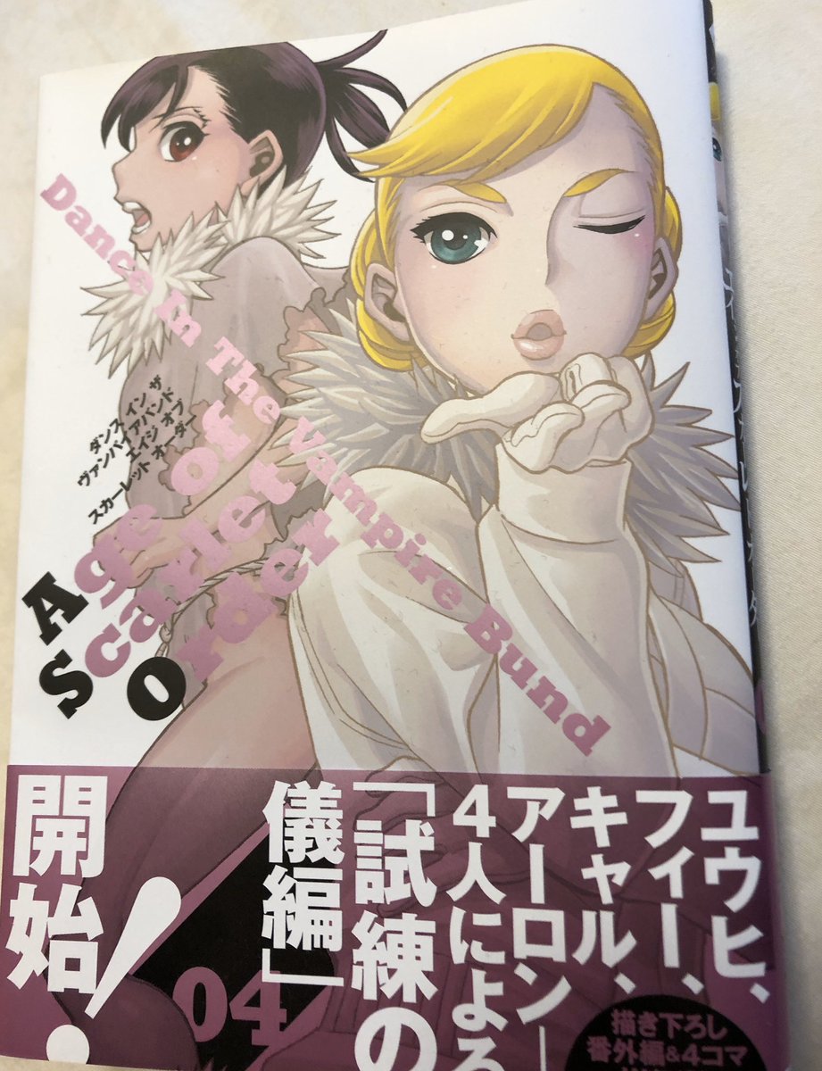 きみこ 私を構成する5つのマンガ ダンスインザヴァンパイアバンド ダイブインザヴァンパイアバンド ダンスインザヴァンパイアバンド スレッジ ハマーの追憶 ダンスインザヴァンパイアバンド スカーレット オーダー ダンスインザヴァンパイアバンド エイジ