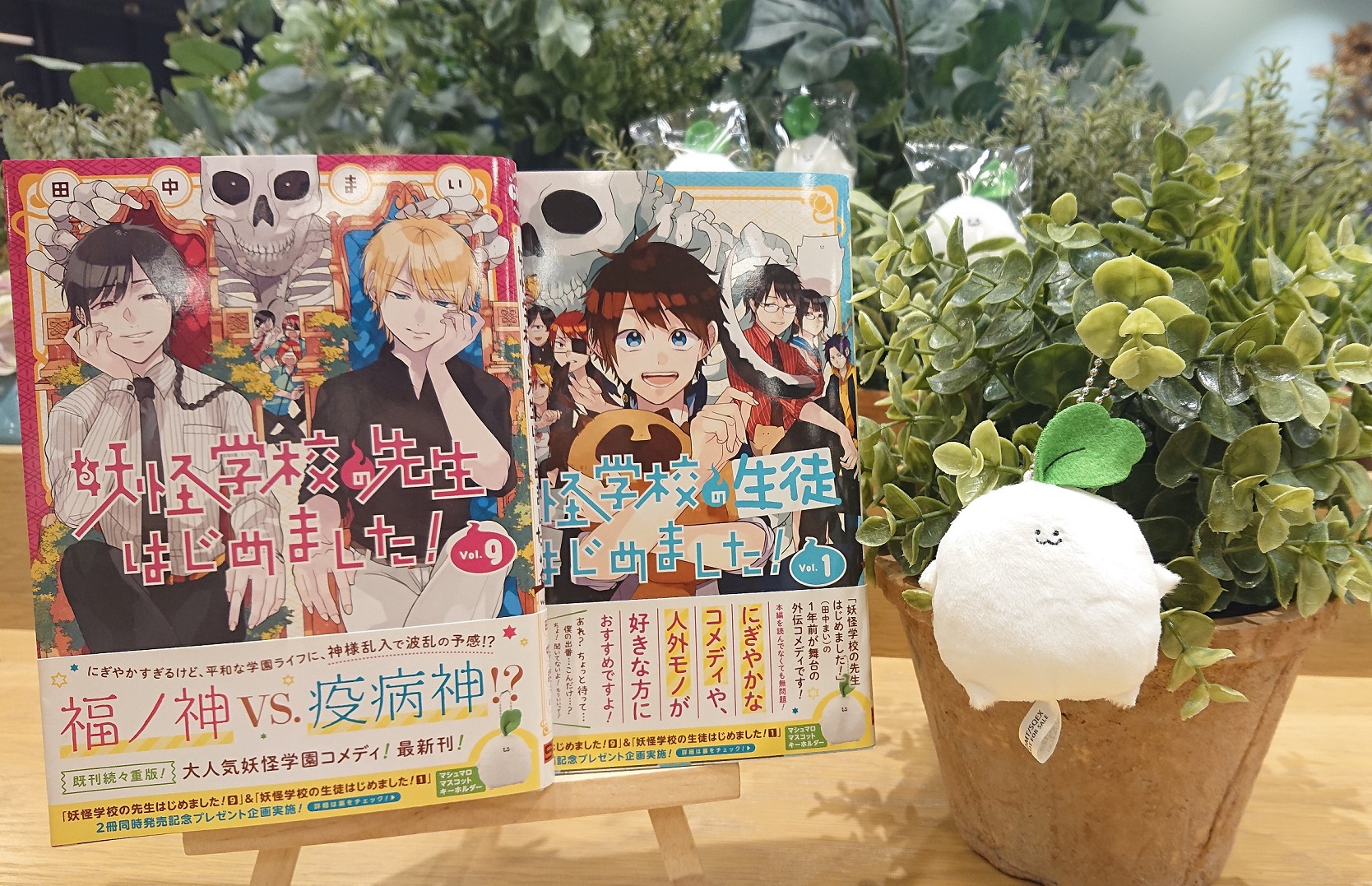 妖怪学校の先生はじめました 11巻4 27発売 ドラマcd第2巻4月28日発売 締切間近 妖怪学校の先生はじめました 9巻 妖怪学校の生徒はじめました 1巻 2冊同時発売記念 マシュマロマスコットキーホルダー 100名様 抽選プレゼントの締切 妖怪学校の先生はじめました 11巻4 27発売 ドラマcd第2巻4月28日発売 締切間近 妖怪学校の先生はじめました 9巻 妖怪学校の生徒はじめました 1巻 2冊同時発売記念 マシュマロマスコットキーホルダー 100名様 抽選プレゼントの締切