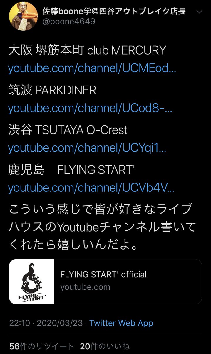 MARTO0111's tweet photo. 鹿児島代表のライブハウス代表が
フラスタになってて草
@FLYINGSTARTDASH 

みんな登録するんだよ？いいね？
#FLYINGSTARTDASH
#FLYINGSTARTだっしゆ https://t.co/SWchWaY4ui
