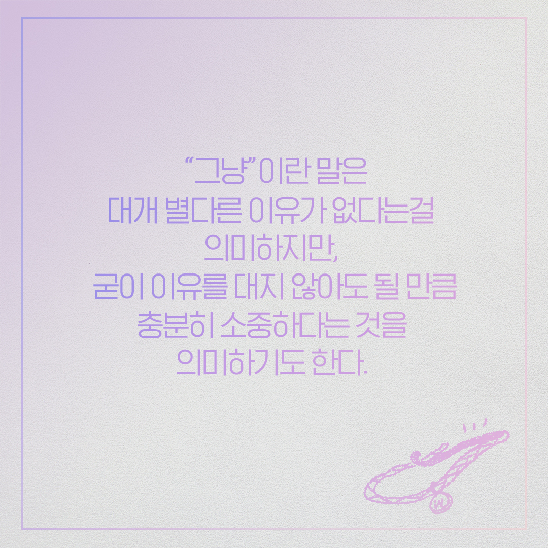 13화 명대사... <3 너와 난 왜 친구지? 그냥!👼 👉매주 목토 저녁 6시 유튜브 tvN D STORY에서 보기! 👉매주 목토 저녁 6시 네이버 V LIVE에서 먼저 보기!...