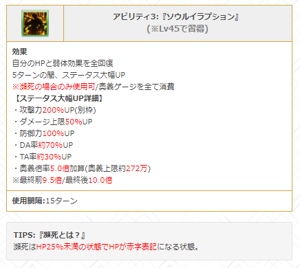 グラブル攻略 Gamewith En Twitter 最終ヴェイン検証 奥義 倍率5 0倍 敵攻撃10 Down 累積 最大30 火攻撃10 Down 180秒 共に基本成功率100 次の1アビ2回発動 自動発動も含む サポ1 逆境効果中 Da率30 Ta率30 Up サポ2 敵特殊技時に1アビ自動発動