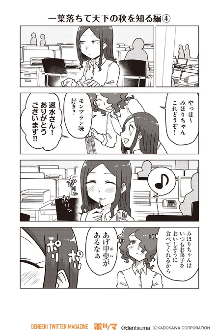 『ここほれ墓穴ちゃん』第39話④
 きたむらましゅう #ここほれ墓穴ちゃん 