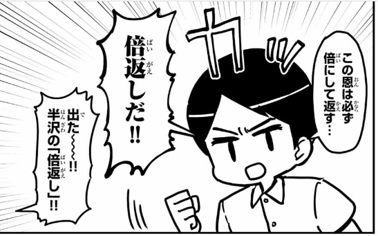 いや さすがにこれはアレでしょ 次の更新ではこの男が ハイレバでのfxの失敗で首 梅香 アサリ新刊委託中の漫画