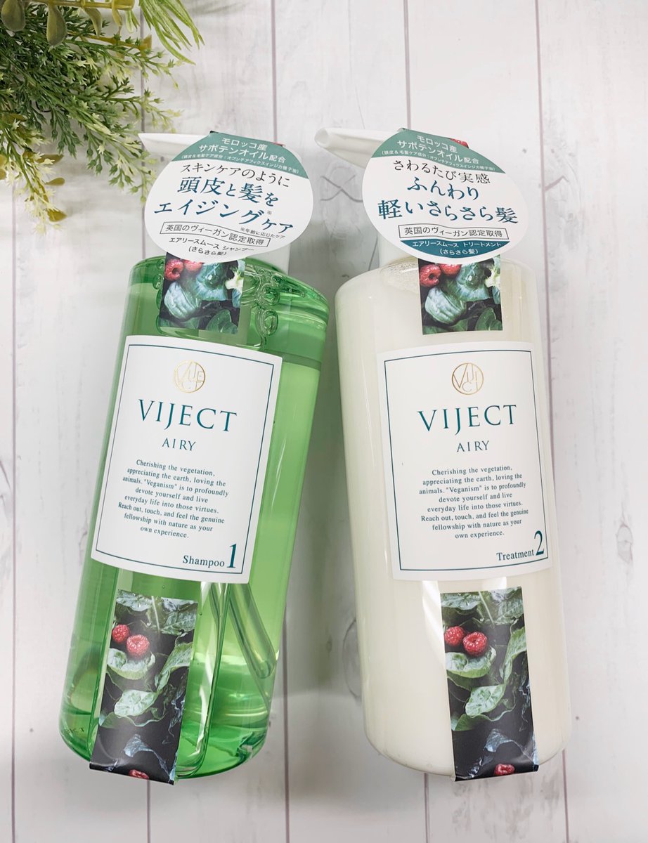 kdino5151's tweet photo. #VIJECT #ヴィジェクト #エアリースムース 乾燥が原因で起こる髪のトラブルは頭皮から改善する抗酸化オイルシャンプー＆トリートメント 9種の植物由来オイル＋植物由来毛髪ケア成分配合で髪をトリプルコーティング補修し髪のきしみをなめらかにします。櫛通りの良いサラサラとした仕上がりになります。 https://t.co/hHG1fLQY3N