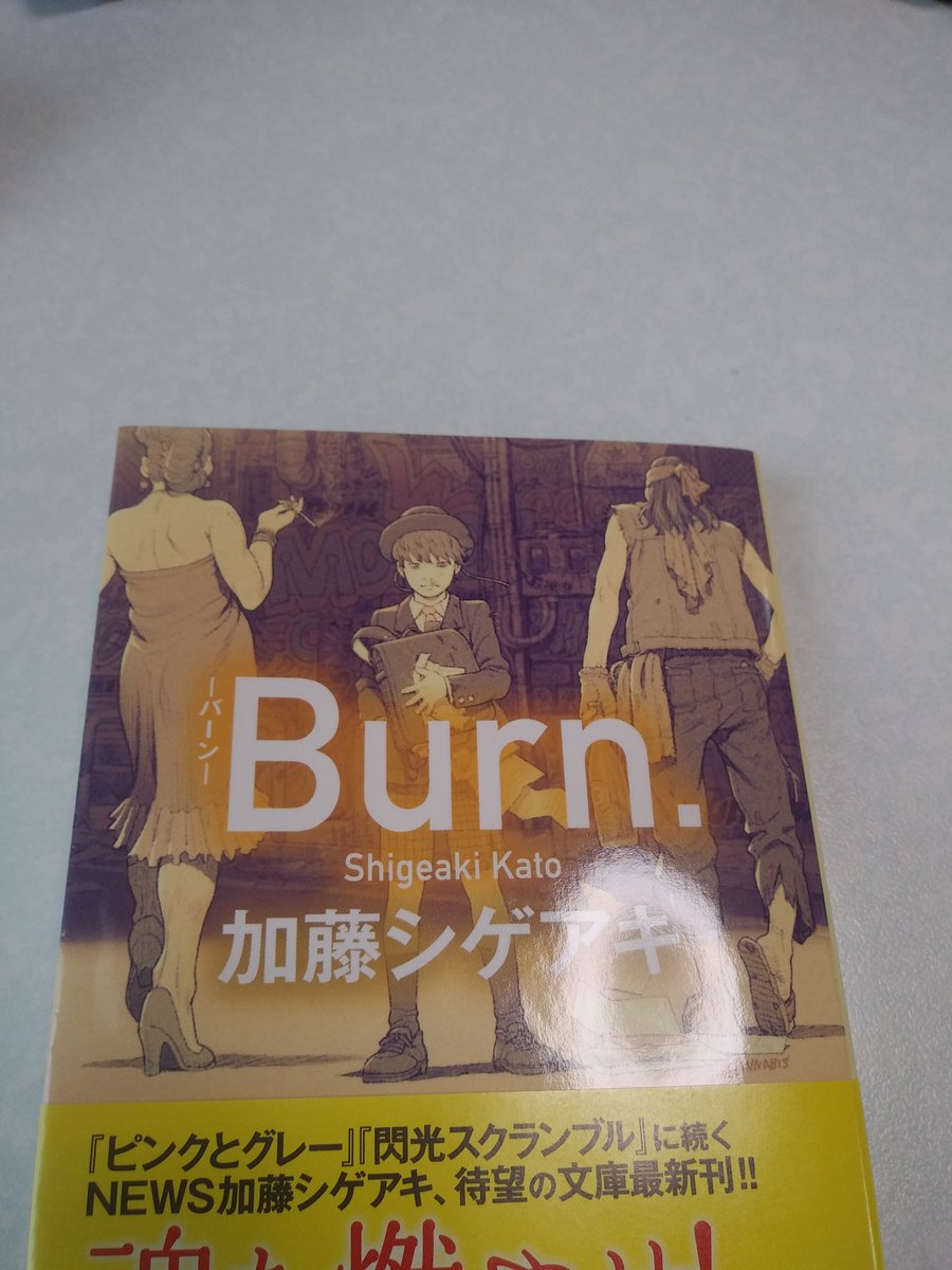 News 加藤シゲアキくん小説家としての作品 最新作 オルタネート は直木賞候補にも Youジャニ