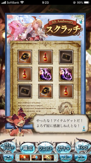 とっきーさん がハッシュタグ グラブル をつけたツイート一覧 1 Whotwi グラフィカルtwitter分析