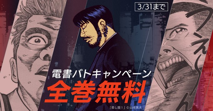 殺し屋1のtwitterイラスト検索結果 古い順 殺し屋1のtwitterイラスト検索結果 古い順