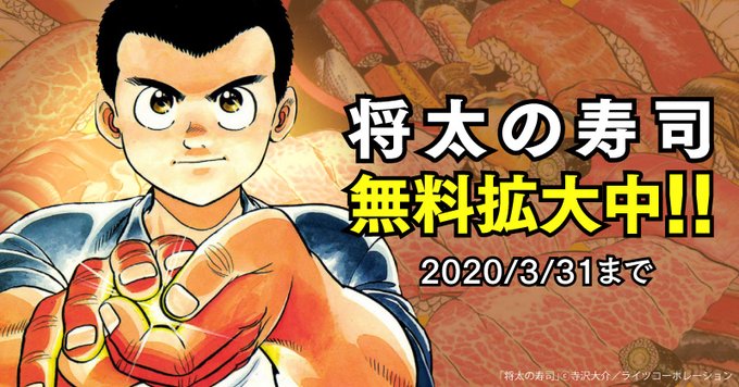 将太の寿司のtwitterイラスト検索結果 将太の寿司のtwitterイラスト検索結果