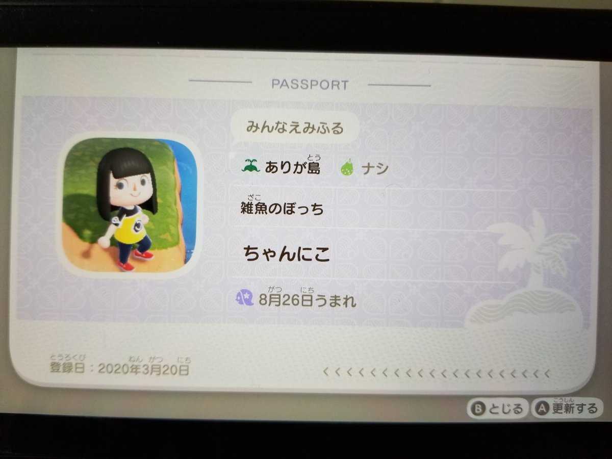 A型の安藤にこ 島暮らし楽しいです 友達がproデザインで鬼滅の刃の服をポチポチ作っているこの時代に私はヒカルの碁 10巻表紙にてヒカルが着ていた服を作りました 髪型は塔矢アキラだ どうぶつの森 ヒカルの碁 伝わらないね 時代の波