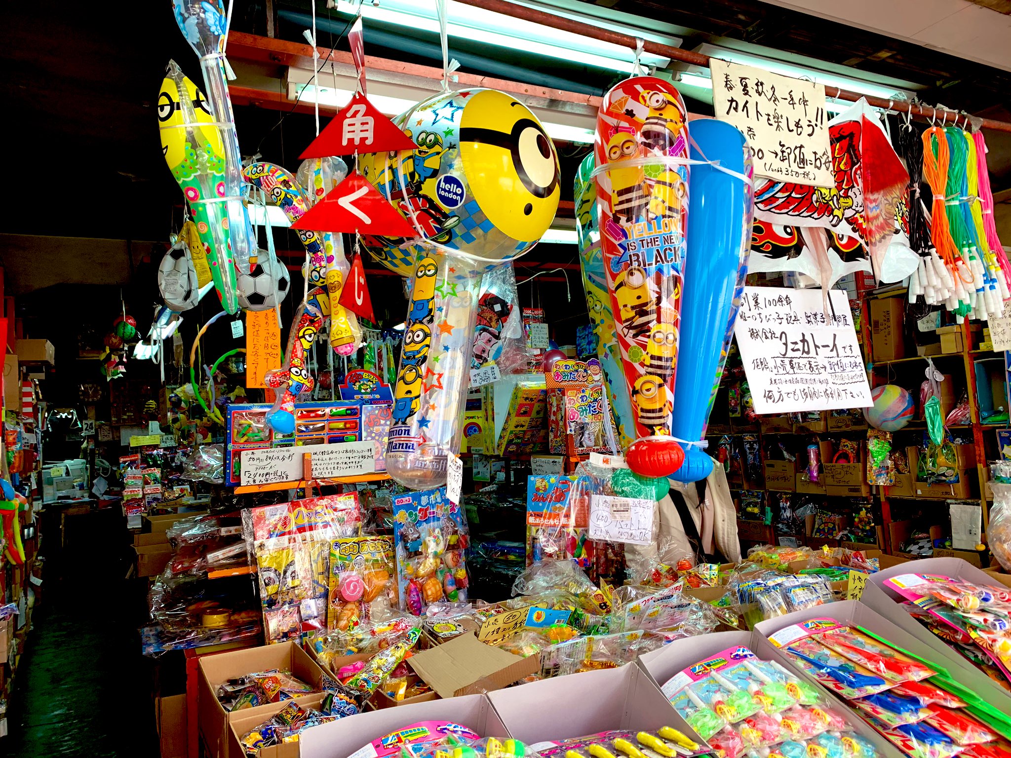 大和イチロウ 一朗 Pa Twitter お店の駄菓子がなくなってきたので 松屋町 まっちゃまち 大阪読み の 御菓子問屋へ この歳でもワクワクするのはなぜだろう 永遠のパラダイス インスタントラーメン屋に駄菓子を置き始めたのは 近所の駄菓子廃業で行き場を失った