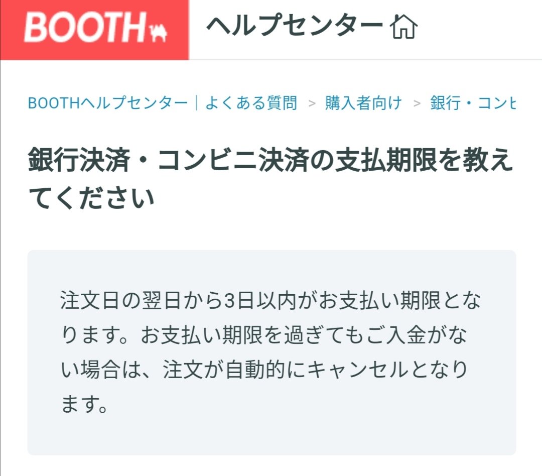 ট ইট র ビートまりお Boothセールについて 支払い期限が過ぎるとセール価格での購入がキャンセルになってしまいますのでお気をつけくださいましー Https T Co Hk7zxvz4ah