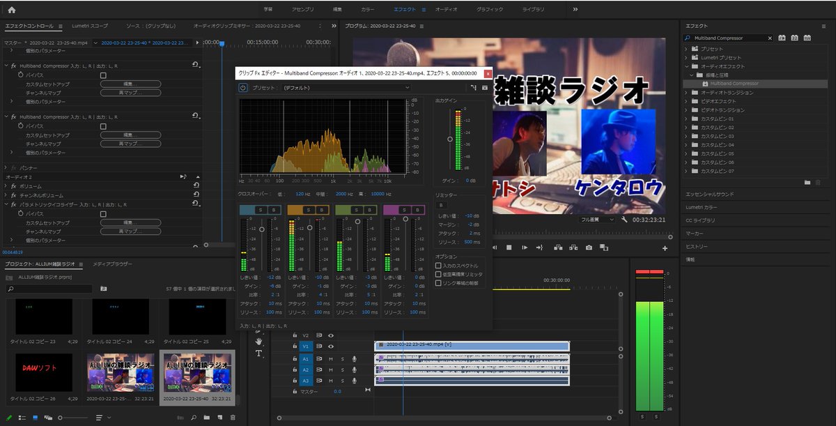 Kentarou_Seika's tweet photo. #AdobePremierePro
#パラメトリックイコライザ
#MultibandCompressor
バンドの動画編集中🖥
これまで培った音楽編集の知識が動画編集で活かせたぁ~(ノД`)・゜・。
音量調整は得意です♬
仕事のご依頼お待ちしていますw
(`・ω・´)ゞ https://t.co/oo6gTWT3vj