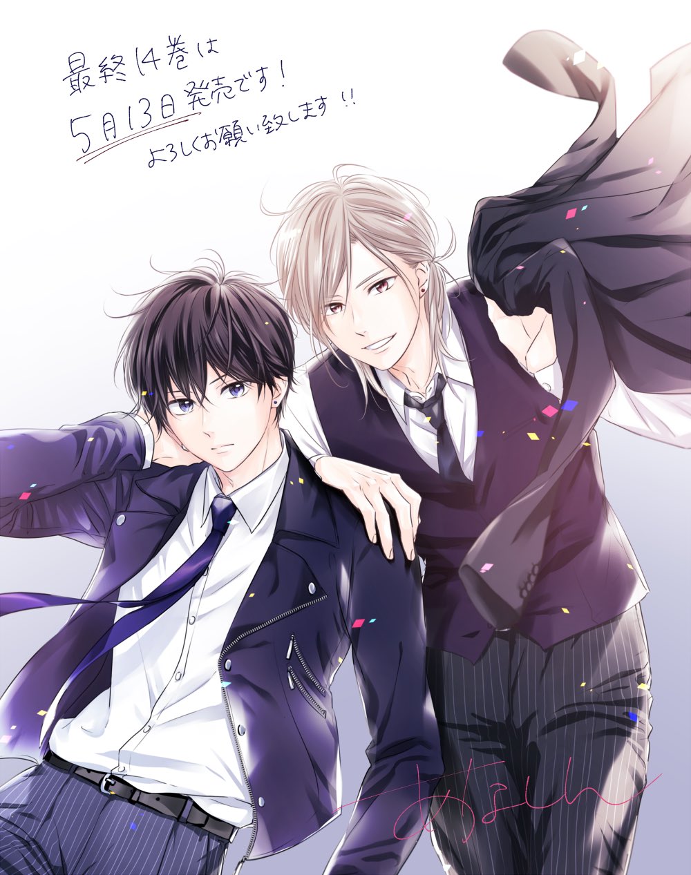 あなしん デザート5月号発売しましたー 表紙巻頭で載せて頂いてます 番外編もこれで終了になります 最後まで本当にありがとうございました 番外編収録の最終14巻は5月13日発売です どうぞよろしくお願い致します あなしん デザート5月号発売しましたー 表紙巻頭で載せて頂いてます 番外編もこれで終了になります 最後まで本当にありがとうございました 番外編収録の最終14巻は5月13日発売です どうぞよろしくお願い致します