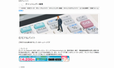 chatlivechat's tweet image. 在宅女性のアルバイト募集
arubaito.chatminami.info