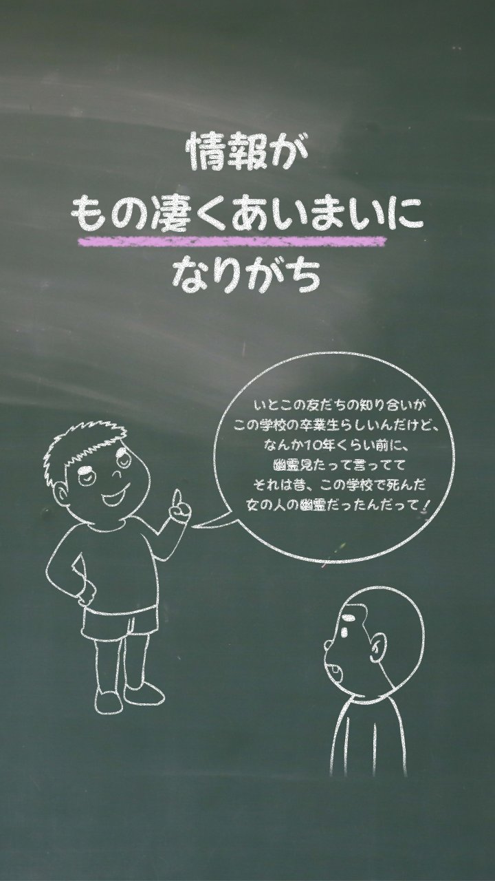 小学校あるあるイラスト 6年4組公式 学校の七不思議あるあるイラスト この学校はもともと墓場だったんだって っていうの 小学校6年間で多分10回以上は聞きました 小学校あるある T Co 0flot0orxw Twitter