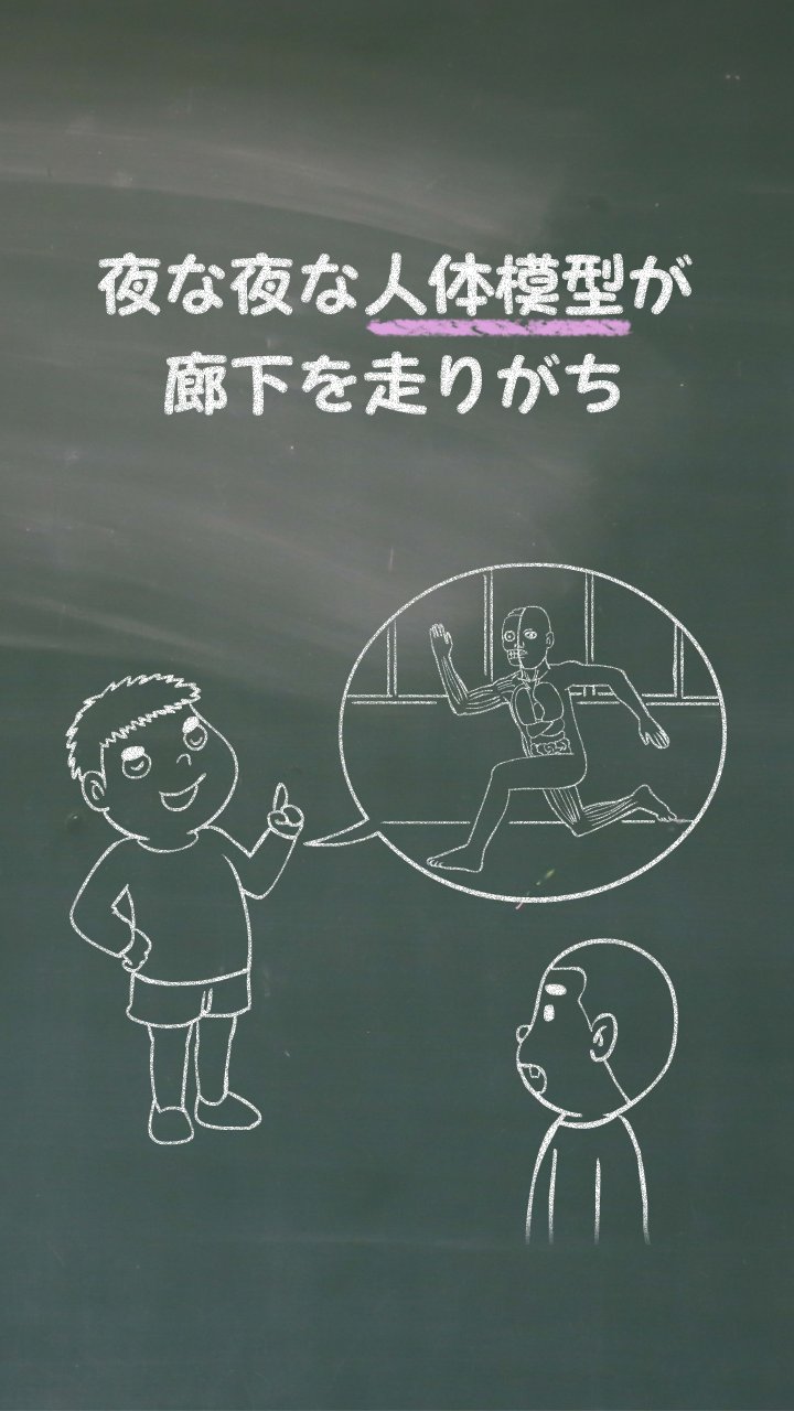 小学校あるあるイラスト 6年4組公式 学校の七不思議あるあるイラスト この学校はもともと墓場だったんだって っていうの 小学校6年間で多分10回以上は聞きました 小学校あるある T Co 0flot0orxw Twitter
