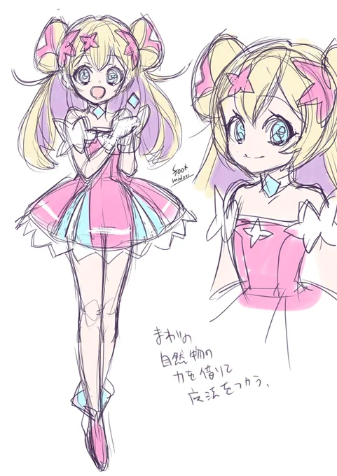 アニメーターさんがフリルを描かなくてすむ魔法少女のデザインをしてみた 