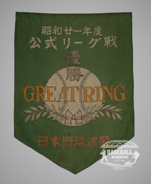 【超希少】南海ホークス 1959年 優勝記念 日本一 ペナント 超希少】南海ホークス 1959年 優勝記念 日本一 ペナント - メルカリ