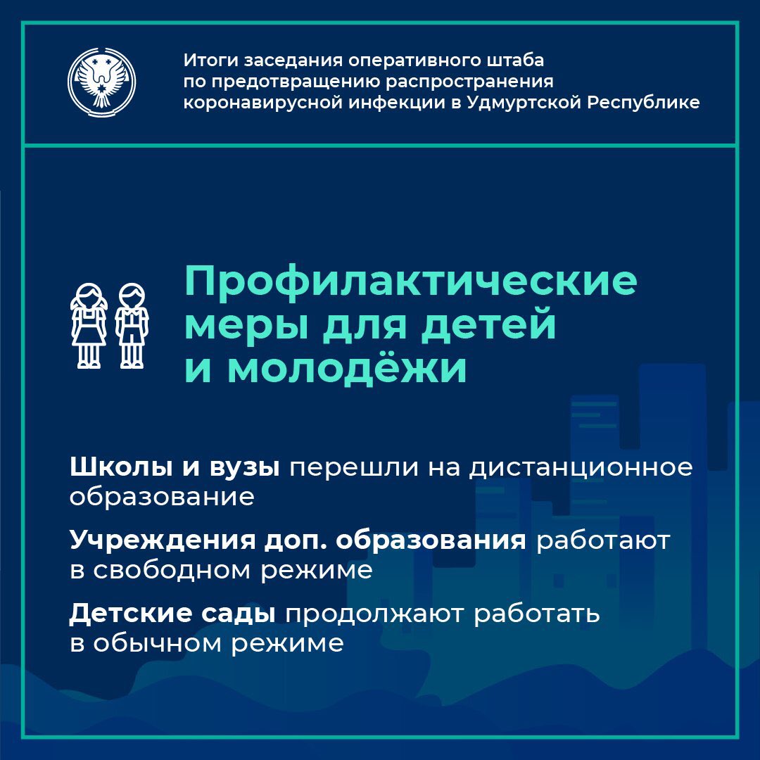 brechalov's tweet photo. Итоги заседания оперативного штаба по предотвращению распространения коронавирусной инфекции в республике https://t.co/cKl2krljX4