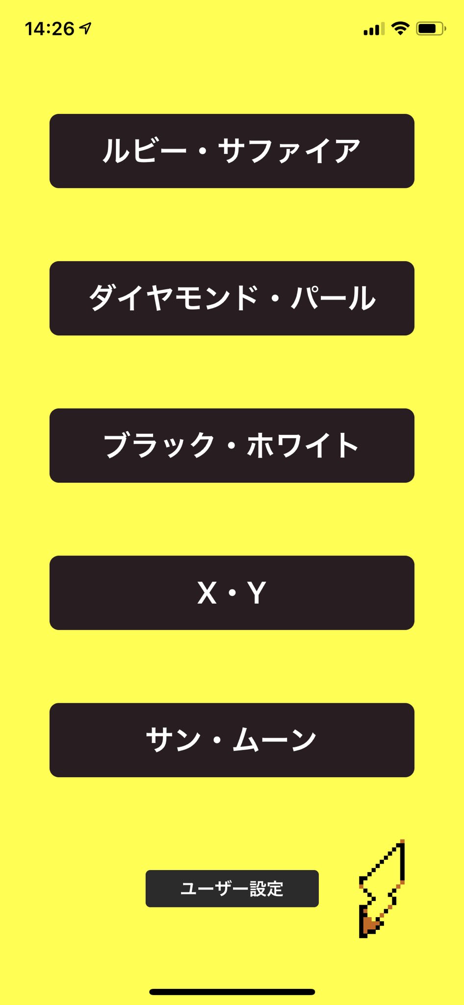 ポケモンなきごえクイズ Quiz Voice Twitter