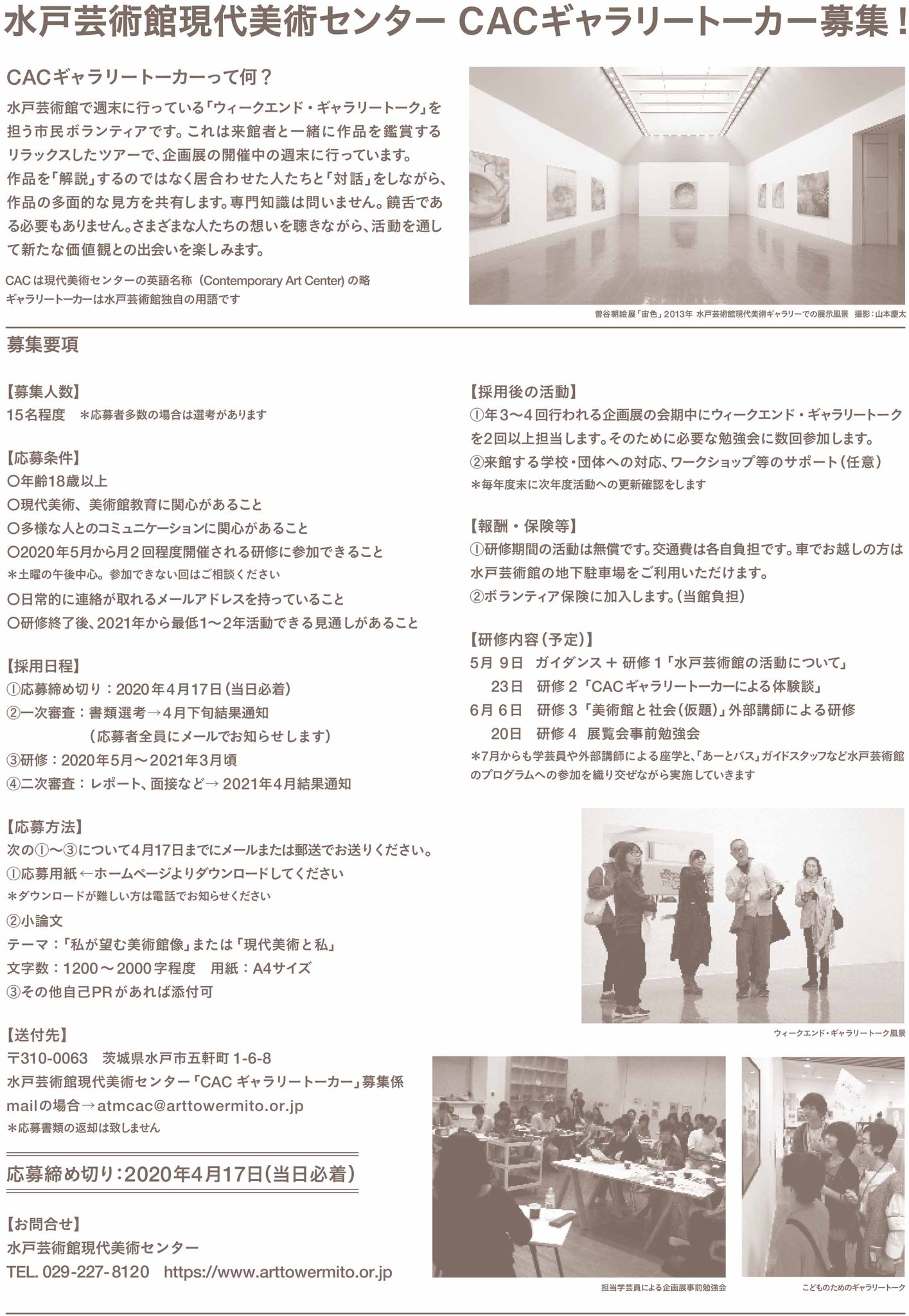 締め切り 英語 略