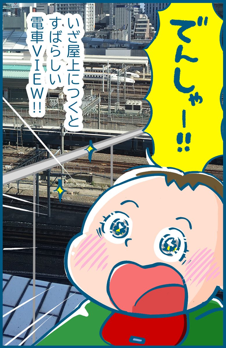 新幹線イラスト