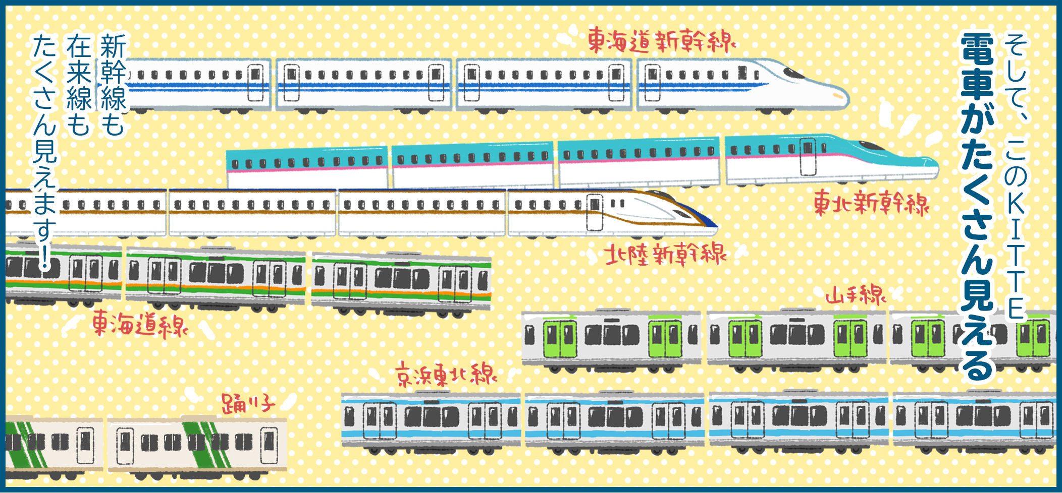新幹線イラスト Twitter Search Twitter